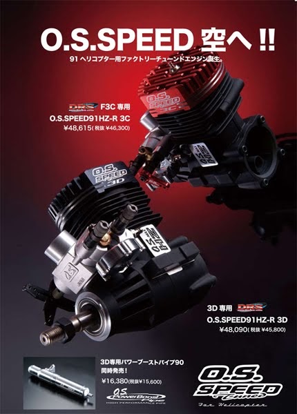 遙控技術雜誌|RC TECH magazine: O.S.SPEED 91HZ-R 3C與91HZ-R 3D的背後